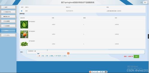 基于Python Flask的助農(nóng)特色農(nóng)產(chǎn)品銷售系統(tǒng)設(shè)計與實現(xiàn)——計算機(jī)畢業(yè)設(shè)計全流程解析